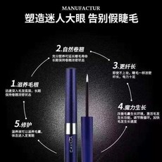 카벨라속눈썹