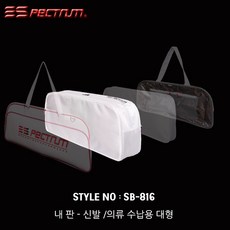 스펙트럼 체인지 백 SB-816 (체인지 내판 대형) 화이트 배드민턴가방
