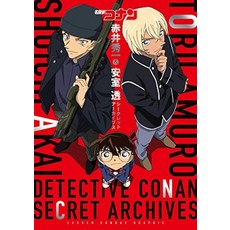 아카이시크릿아카이브