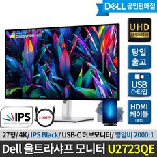 u2723qe