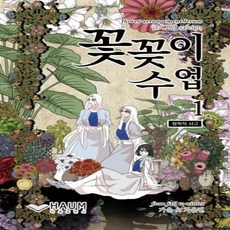 꽃꽂이수업