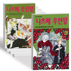 나츠메우인장 TOP01