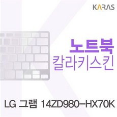 14zd980키보드자판
