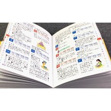 중국어사전 진짜중국어 중국취업 중국어인강 중국어학원 생활중국어 정품 2021 초등학교