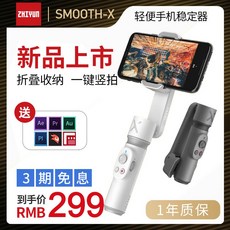 아린스 아이폰 짐벌셀카봉 고급 유선 무선 핸드폰, smooth x 달맞이 화이트 키트장판(삼