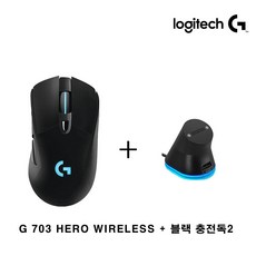 로지텍코리아 G 703 HERO 무선 게이밍 마우스 + 이메이션 충전독