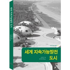 지속가능발전