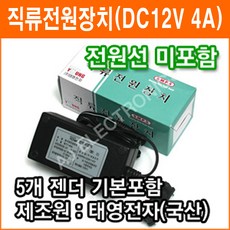 직류전원장치12v4a
