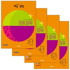 개념유형파워4-1