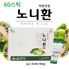 노니환 스틱 노니분말가루 야생노니 열매 과립 건노니 알약형태 파이토케미컬 해파극 파극천 효능