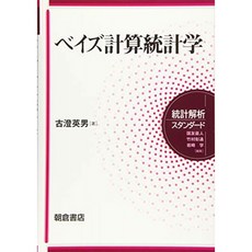 베이지안 계산 통계학 (통계 분석 표준), 단일옵션, 단일옵션