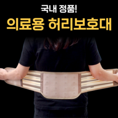 바디공식남성용8단허리보호대