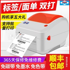 라벨프린터 12090전자 프린터기 연속프린트 대량 프린트 원통 펩시 E메일아이템 열민감성 퀵써비스 싱글바코드 스티커씰 라벨 인쇄기, 기본