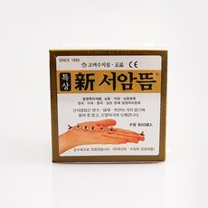 특상 신서암뜸_중(800개) 미니뜸ㅣ알뜸ㅣ무연뜸ㅣ쑥뜸, [고려수지침학회]특상신서암뜸_중(800개)
