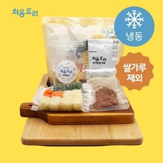 유아식밀키트