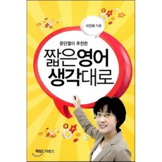 짧은영어