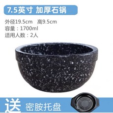 무쇠 솥밥 돌솥 비빔밥 맥반석 여주 돌솥 뚝배기, 맥반석7.5인치