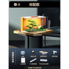 미니 무환수 어항 세트 아크릴 구피 베타 금붕어 열대어 해파리 수초 키우기 물멍 수조, 소형세트30x22x19cm