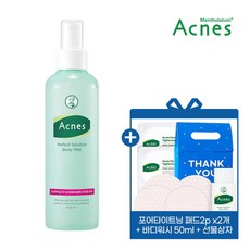 아크네스바디미스트