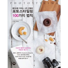 사진은스타일링책