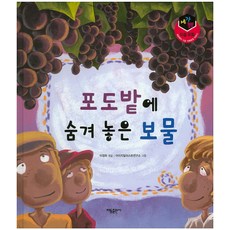 포도도서