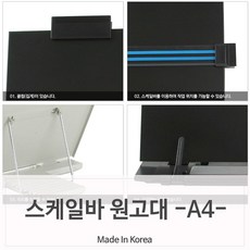 컴퓨터 문서작업용품 종이고정 카피홀더, 단일색상