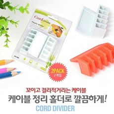 케이블타이보관