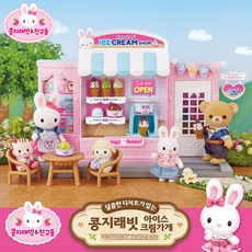 콩지래빗아이스크림가게