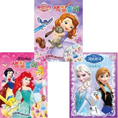 디즈니겨울왕국색칠놀이북