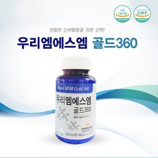 우리엠에스엠골드360