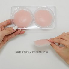 말랑마쥬 저자극 실리콘 니플패치 누드브라 접착형 브래지어