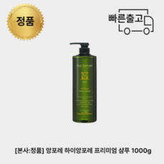 하이앙포레샴푸