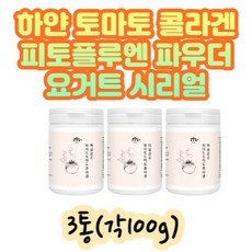 한국야쿠르트토마토