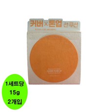 닥터지 브라이트닝 커버 톤업 선 쿠션 SPF50+ PA++++