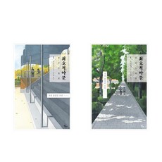 최호적아문