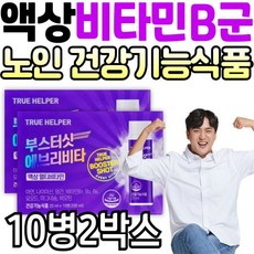 [정품발송] 마시는 종합 비타민B군 노인 체력 건강기능식품 부스터샷 트루헬퍼 에브리비타 앰플 액상 에너지 보충제 마 479829