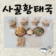 혼밥 사골 황태국 간편 조리식 혼밥 즉석국 2~3인분, 5개