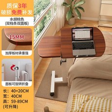 침대상 환자용식탁 침대노트북테이블 쇼파 화이트 환자용, 1개, 월넛