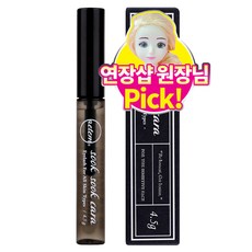 에템 쑥쑥카라 속눈썹 영양제 아이래쉬 세럼 에센스 4.5g, 4.5g x 1개