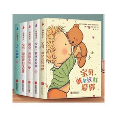 캐롤라인 제인 처치의 사랑해시리즈 양장보드북 중국어 5권- MP3음원+한글해석본+병음 웹하드에서 제공