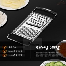 JU JANGBAGUNI 세가지 타입 채칼 야채강판
