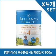 벨라미스분유