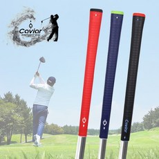 브랜드없음 캐비어 인텔리전트 골프그립 38g/42g/46g/50g, 선택완료