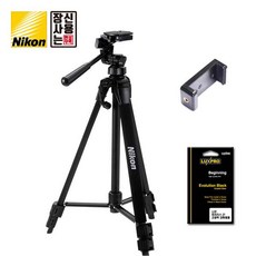 NIKON 니콘 정품 삼각대 NKT-09 3종세트 니콘정품삼각대+스마트폰홀더+니콘 Z7 액정보호필름 미러리스삼각대, 단일상품