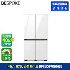 삼성 BESPOKE 냉장고 4도어 글램 화이트 875 L / RF85DB90B1H35
