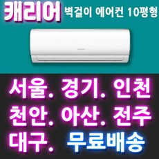 부산에어컨설치