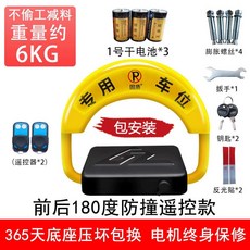 자동주차금지판 충돌 방지 스토퍼 간판 외부 리프트, 원형+리모컨2개, 1개