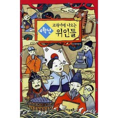 4학년도덕책