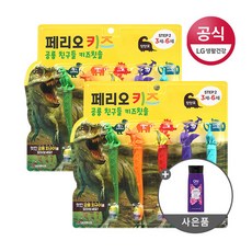 페리오공룡칫솔