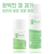 엔리안젤브러쉬클리너